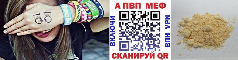 Alpha-PVP мука  Крымск 