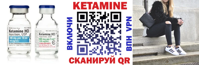 Кетамин VHQ  где можно купить   Крымск 
