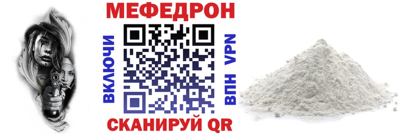 Мефедрон мяу мяу  где можно купить   Крымск 