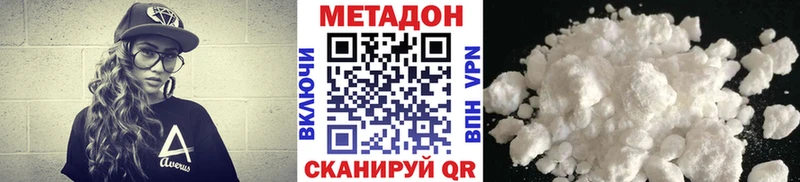 сколько стоит  Крымск  МЕТАДОН methadone 