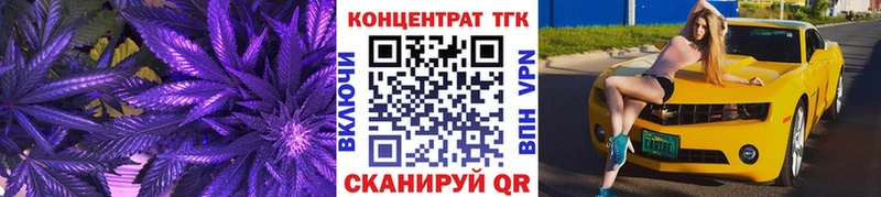 ТГК жижа  что такое   Крымск 